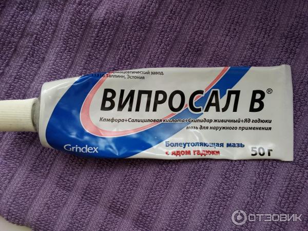 Випросал Цена