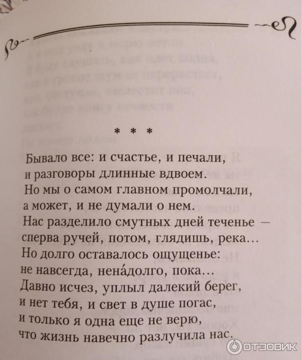 «Нету такой любви»: трогательно-искреннее стихотворение Вероники Тушновой о любви