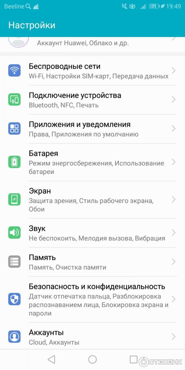 Смартфон Huawei Honor 7C фото