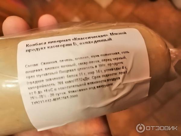 Колбаса ливерная классическая Ладоград Невский трест фото
