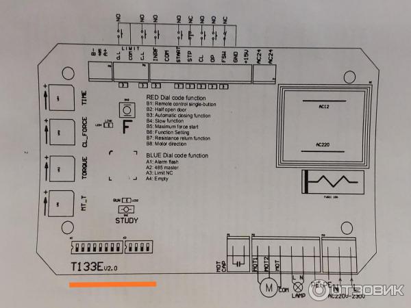 Home Gate i500AC автоматика для откатных ворот