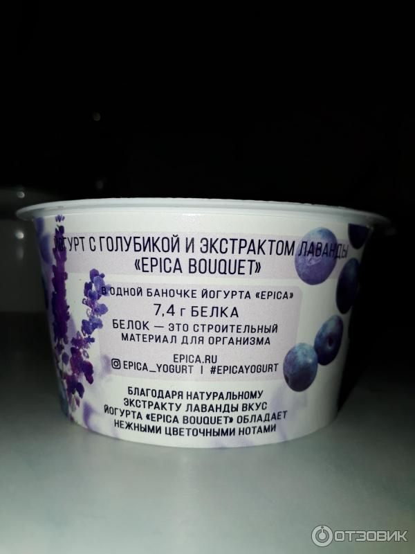 Йогурт Epica Bouquet фото