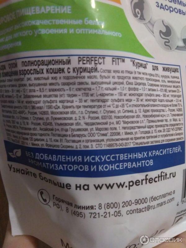 Сухой корм Perfect Fit Adult с курицей фото