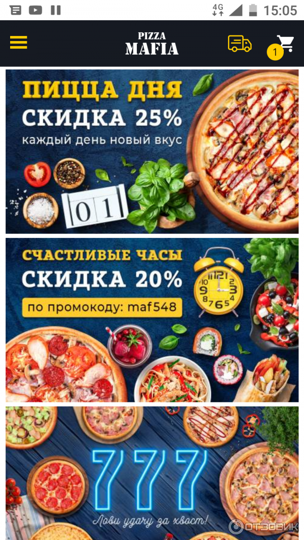 Пицца Мафия Промокод На Скидку