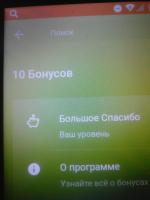 Кэшбэк Сбербанк фото