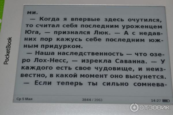 Отзыв о Книга "Принц приливов" - Пэт Конрой | Захватывающая сага о ...