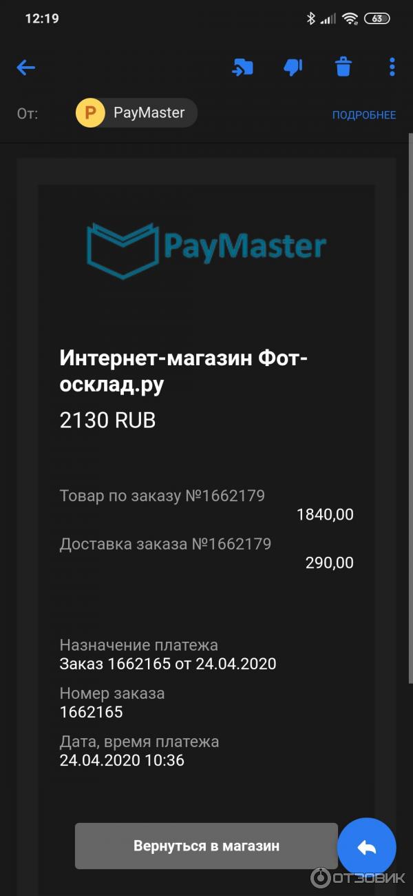 Предоплата 100 процентная.