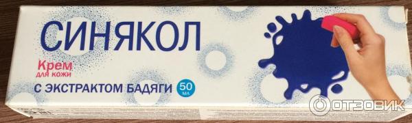Салантра Крем Купить В Чебоксарах