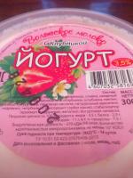 Йогурт Волжское Молоко фото