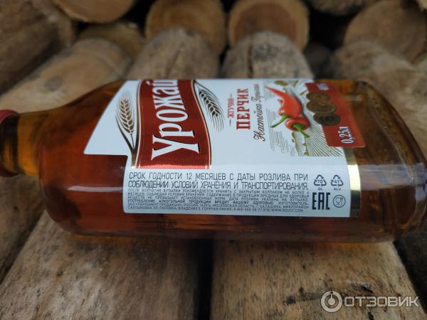Отзыв о Горькая настойка Урожай "Жгучий перчик" Самая жгучая перцовка из тех, чт