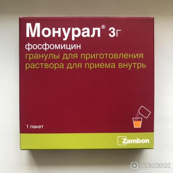 Монурал Купить В Аптеке Планета Здоровья