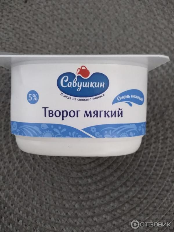 Творог Савушкин Продукт Фото