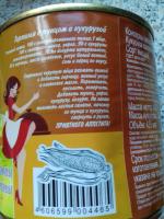 Кукуруза сахарная в зернах "Белгородские овощи" фото