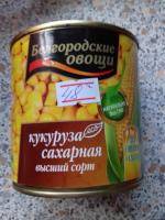 Кукуруза сахарная в зернах "Белгородские овощи" фото