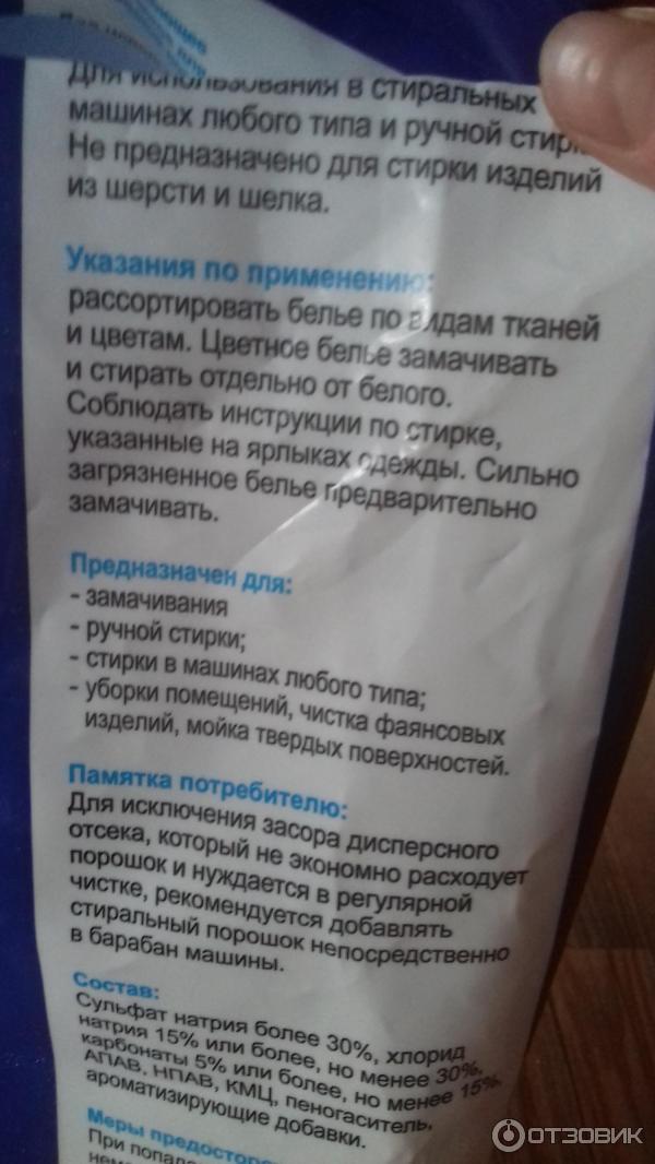 Стиральный Порошок Вьюга 9 Кг Купить