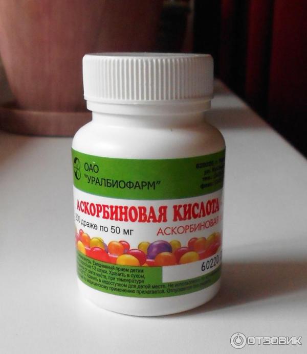 Аскорбиновая Кислота Драже Фото Упаковки