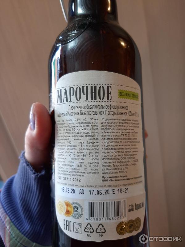 Пиво Афанасий Ординарное Купить В Спб
