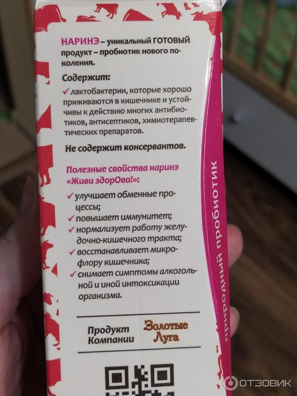 Наринэ Флаконы 250 Мг 10 Шт Купить