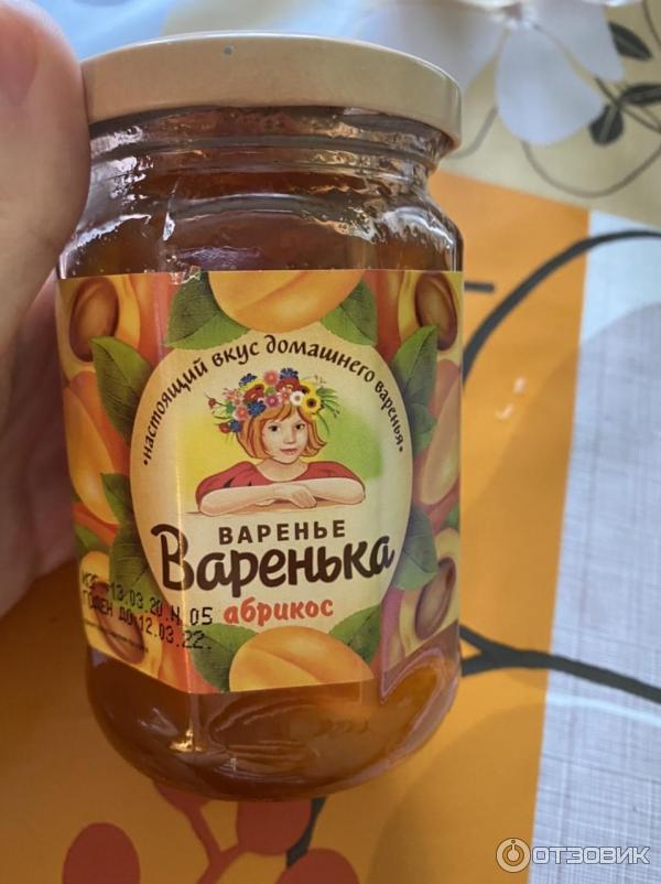 Варенье Варенька фото