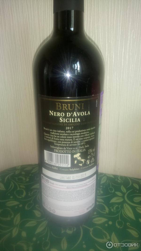 Nero d avola doc. Вино Бруни Неро д'Авола. Nero d'Avola Sicilia вино. Вино Бруни красное полусухое. Вино красное Sicilia Nero d'Avola.