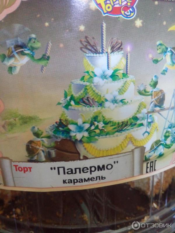 Торт палермо карамель тортилла. Торт палермо с вишней. Торт палермо карамель. Торт палермо карамель. Палермо начинка торт.