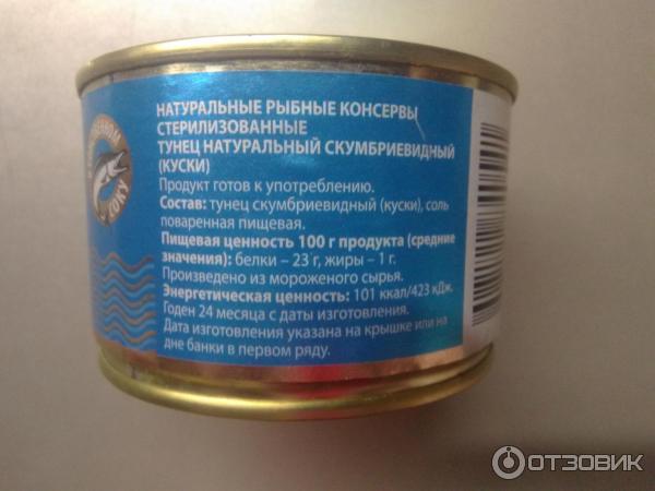 Консервы рыбные стерилизованные Балтфиштрейд Тунец натуральный фото