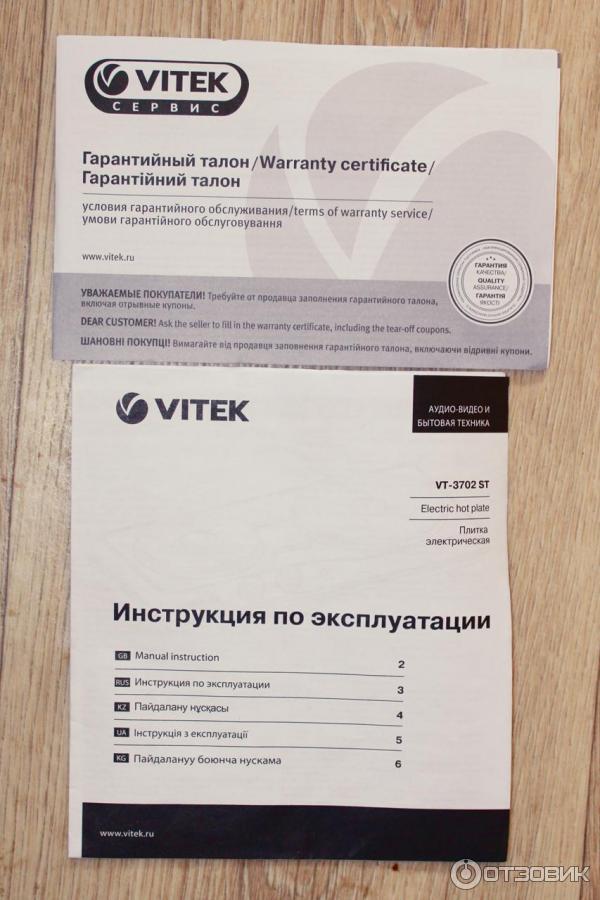 Отзыв о Плитка электрическая Vitek VT-3702 ST | Вроде рабочая лошадка ...