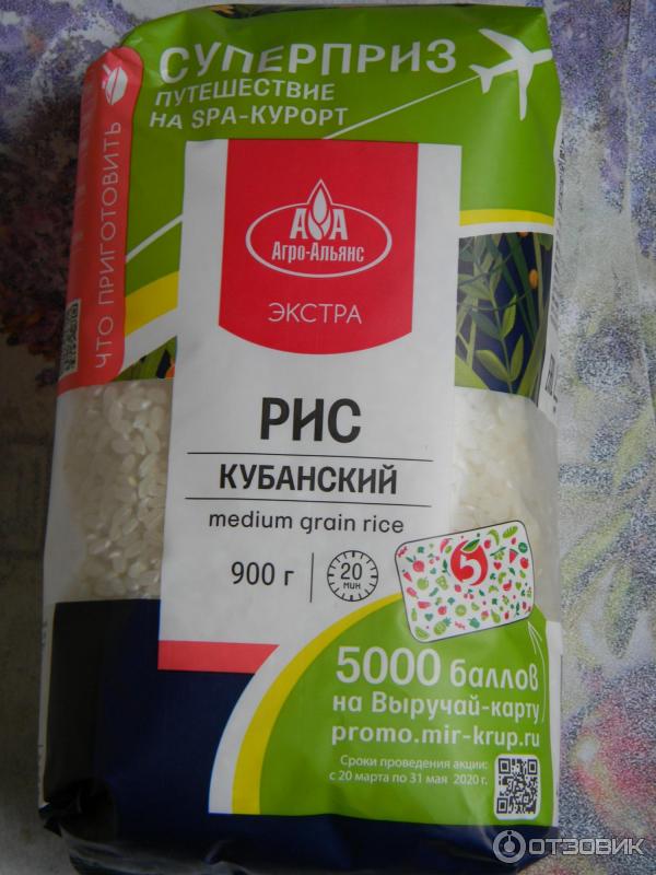 Рис агро альянс экстра. Рис Агро-Альянс Экстра элитный Кубанский 900 г. Рис Агроальянс Экстра Кубанский.