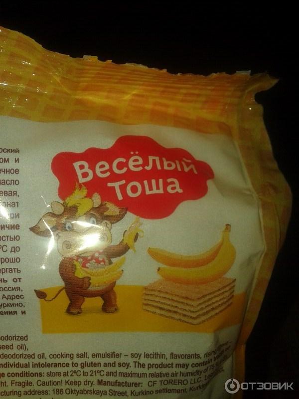 Вафельные конфеты Веселый Тоша фото