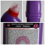 Санитарно-гигиенический гель Sanfor Chlorum для ванн и унитазов фото
