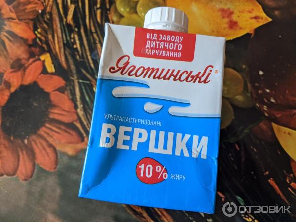 Сливки питьевые ультрапастеризованные Яготинские 10% фото