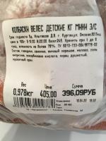 Состав велеса