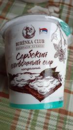 Сербский сливочный сыр Burenka Club фото