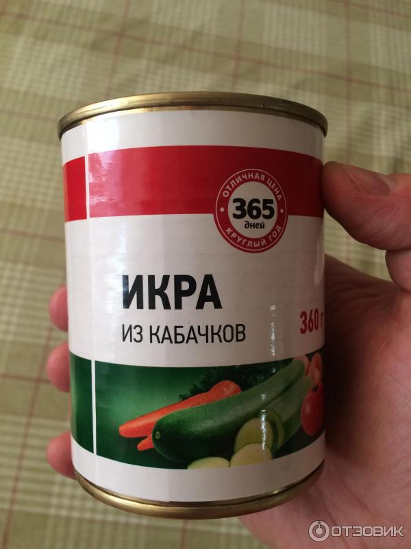 Икра из кабачков 365 дней фото