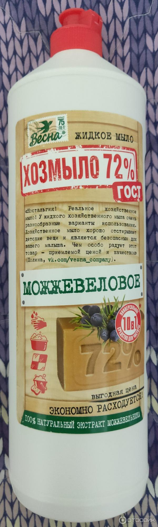 Отзыв о Жидкое хозяйственное мыло Весна 