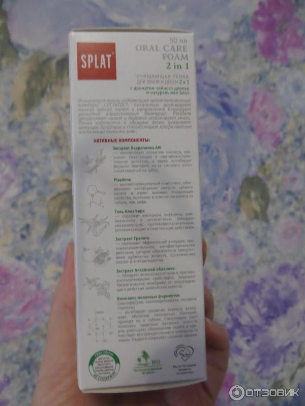 Пенка для очистки десен и полости рта SPLAT Oral Care Foam фото