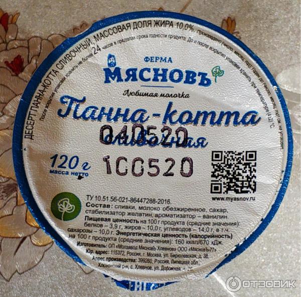 Десерт сливочный МясновЬ Панна Котта фото