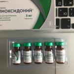 Лиофилизат для приготовления раствора Петровакс Фарм "Полиоксидоний" фото