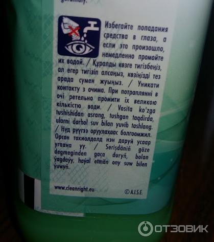 Lenor Альпийские луга