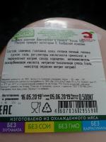 Колбаса вареная "Мясной дом Бородина" Докторская фото