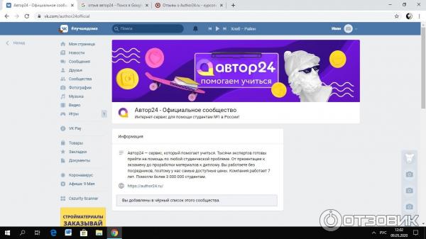 Автор 24 Готовые Работы Купить