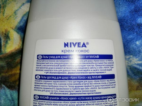 Гель-крем для душа Nivea Крем кокос фото