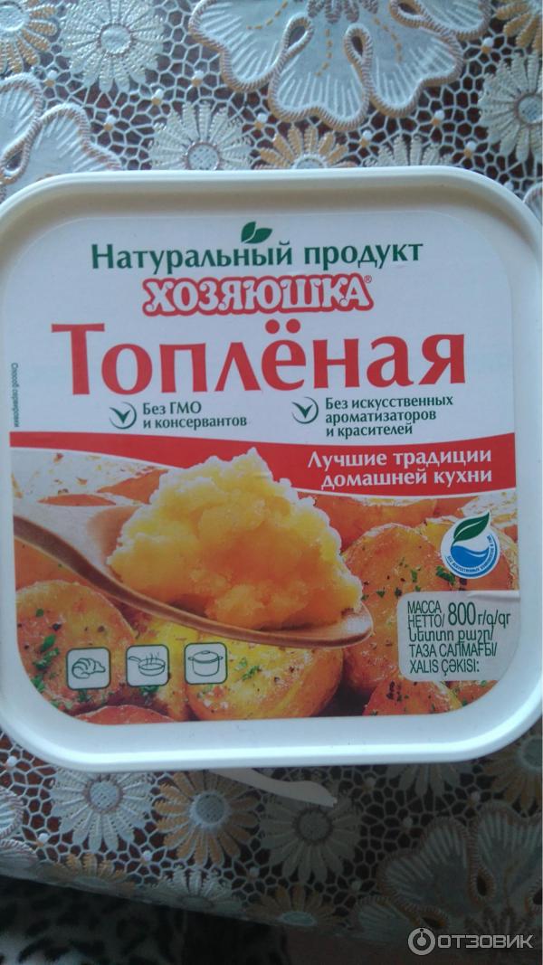 Купить Масло Топленая Хозяюшка