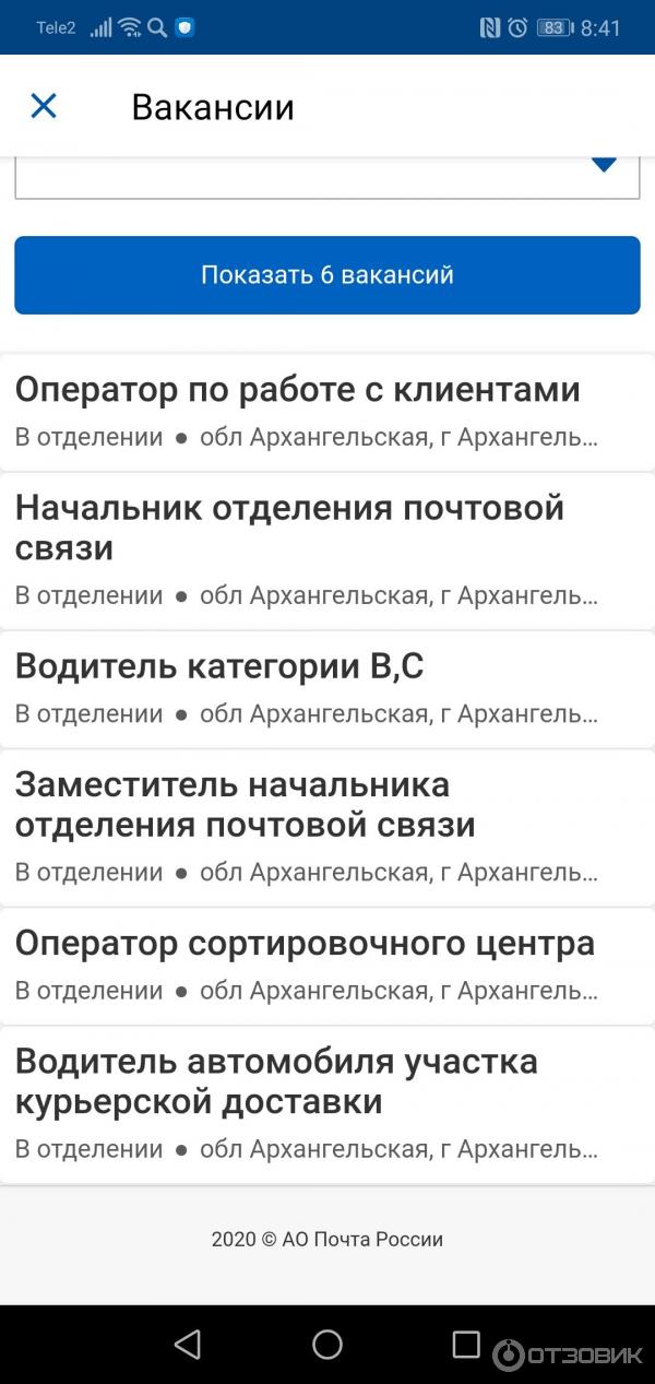Пуш уведомления почта банка. Как подключить push уведомления. как подключить пуш сообщения. push - уведомление в приложении.