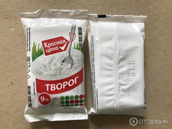 Творог Красная Цена Купить