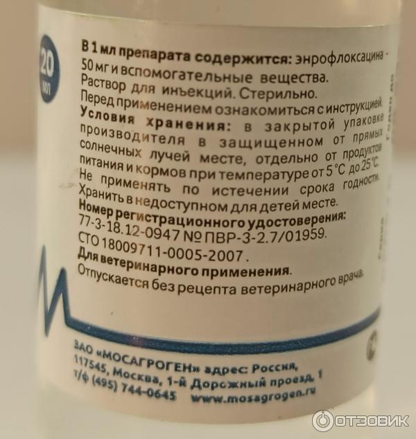 Энромаг для животных инструкция по применению Энромаг для животных инструкция по применению