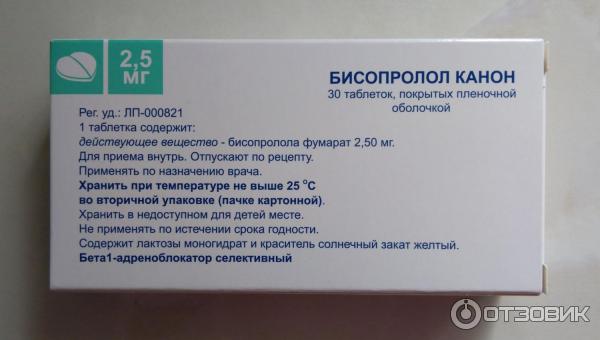 Повышает ли давление бисопролол. Бисопролол канон 5 мг. Бисопролол канон 2.5 мг. Бисопролол Канонфарма. Таблетки для сердца бисопролол.