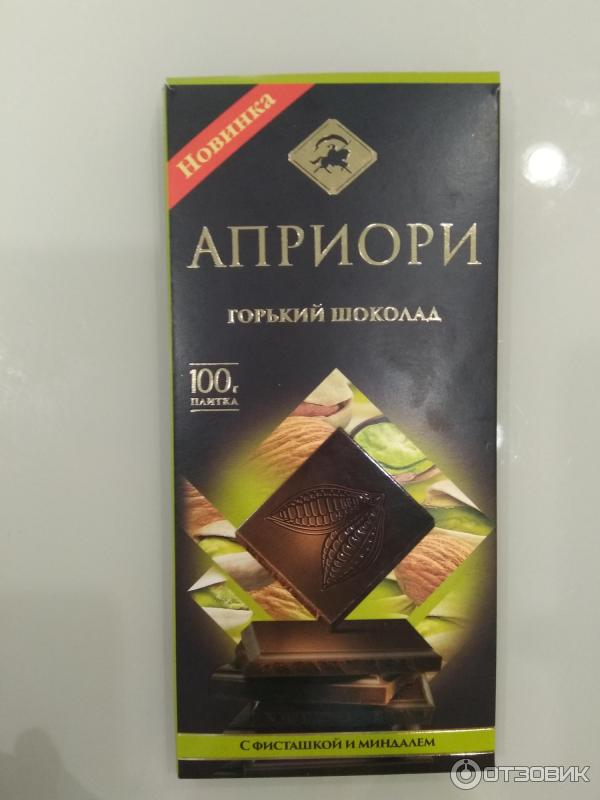 Шоколад Априори Купить В Спб