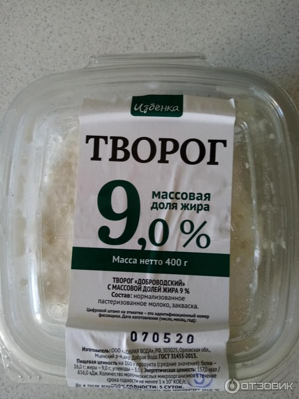 Творог