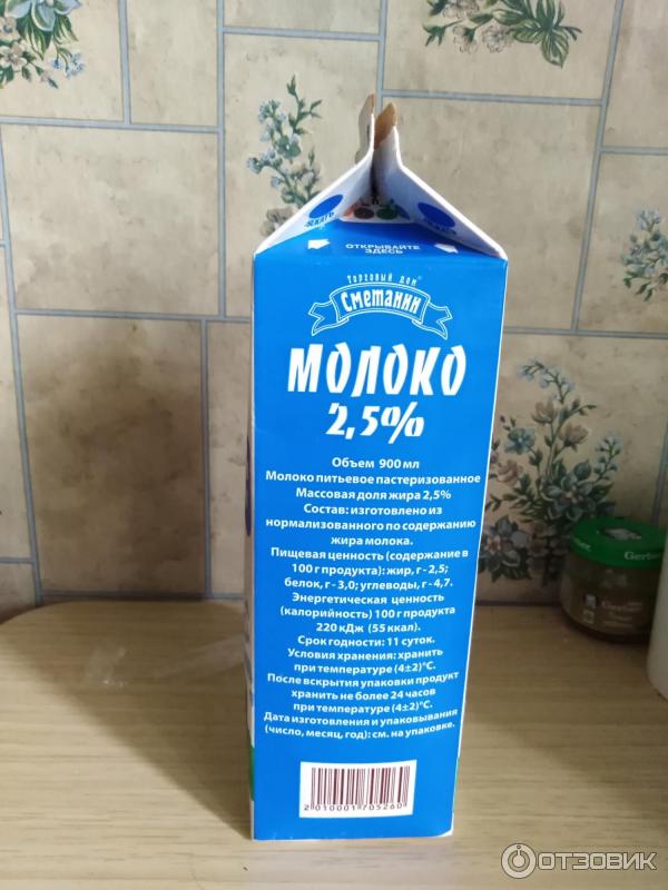 Молоко Торговый дом Сметанин 2,5% фото